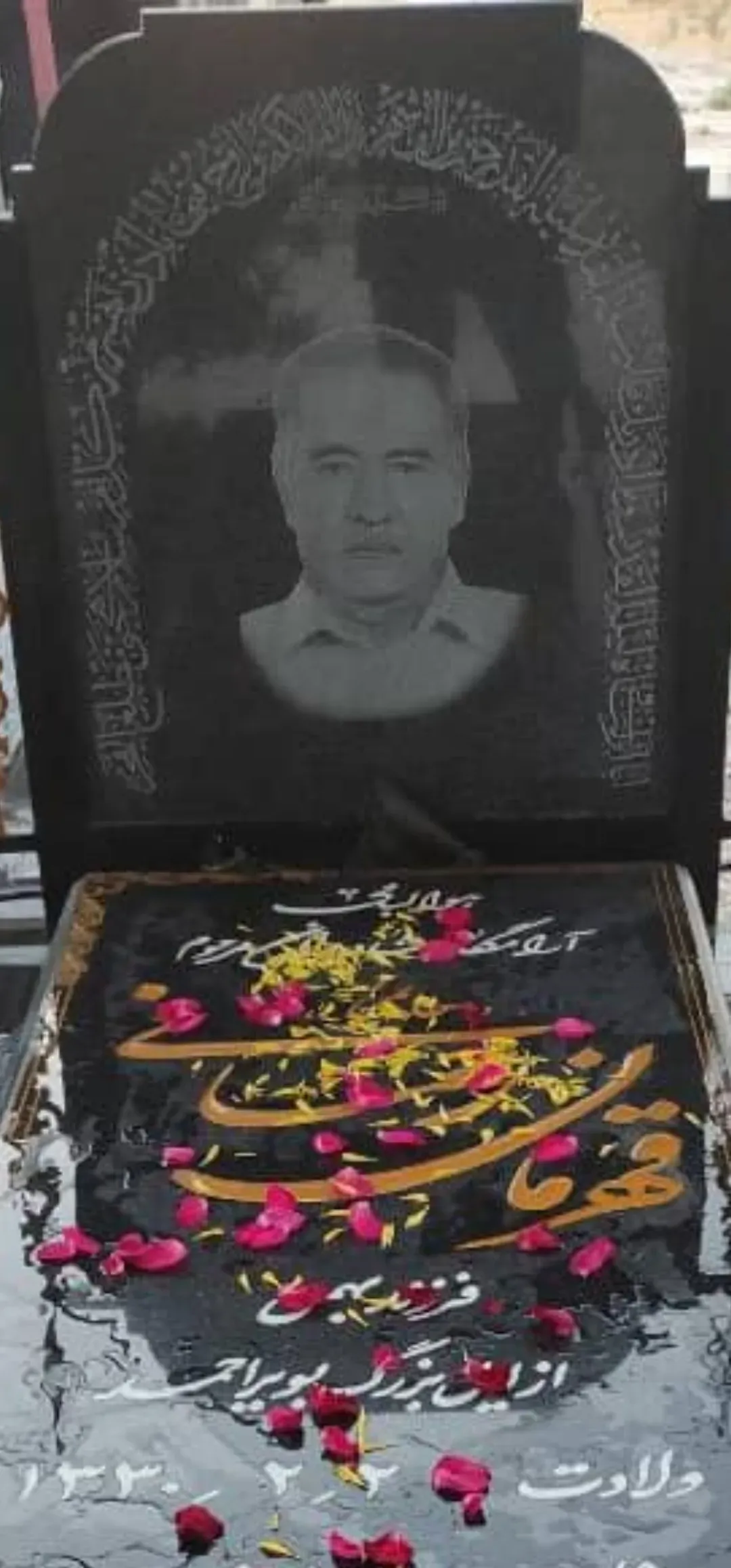 شادروان قهرمان رحمانی