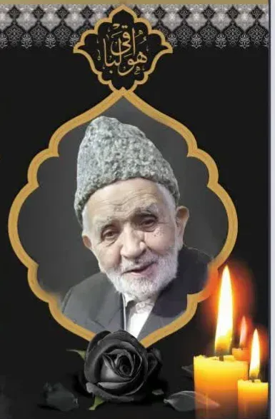 شادروان حاج سید حسین علم الهدی