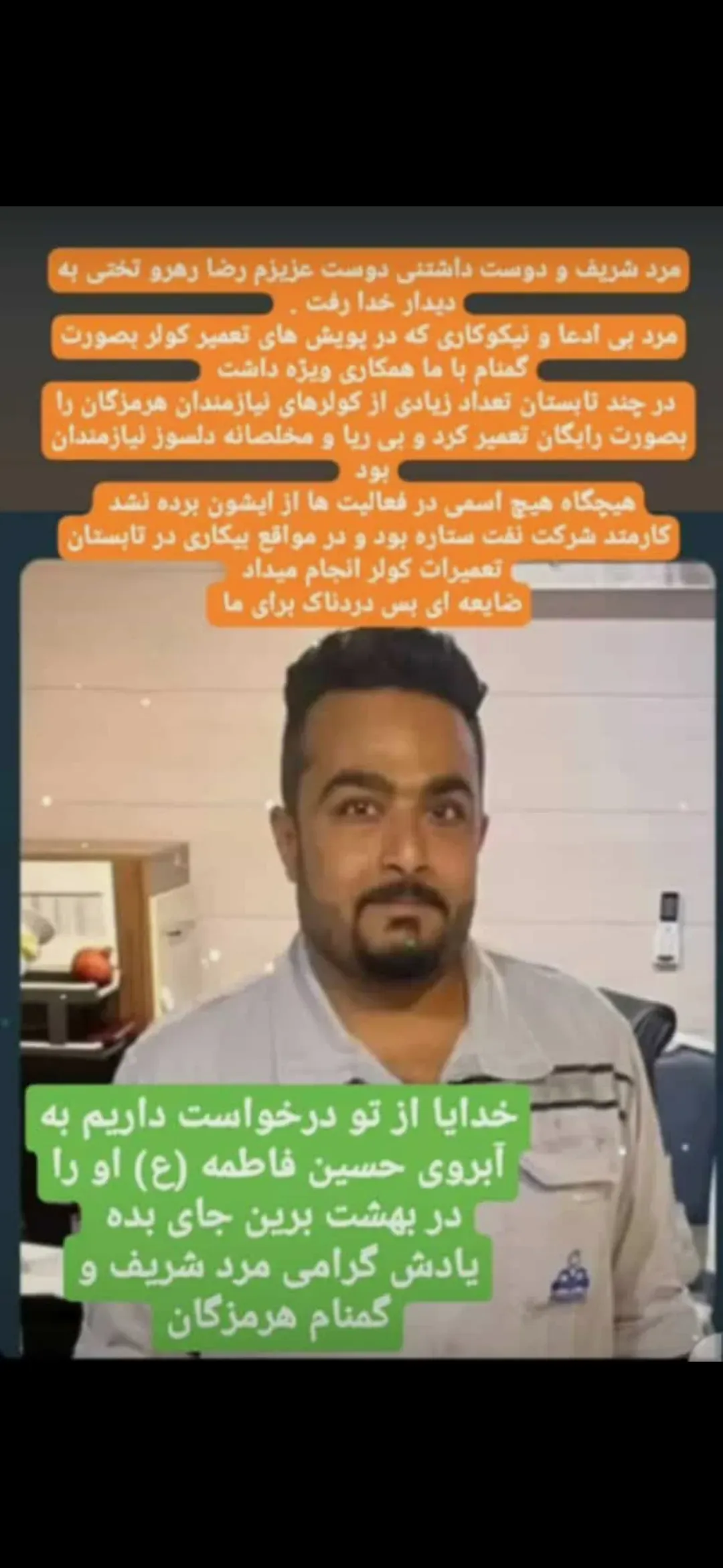 شادروان رضا رهرو تختی