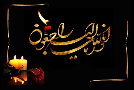  مرحوم مغفور محمدحسین حفاظی