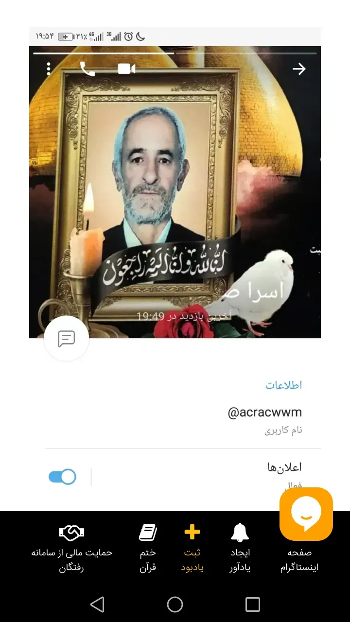 شادروان حاج اکبر حسنی