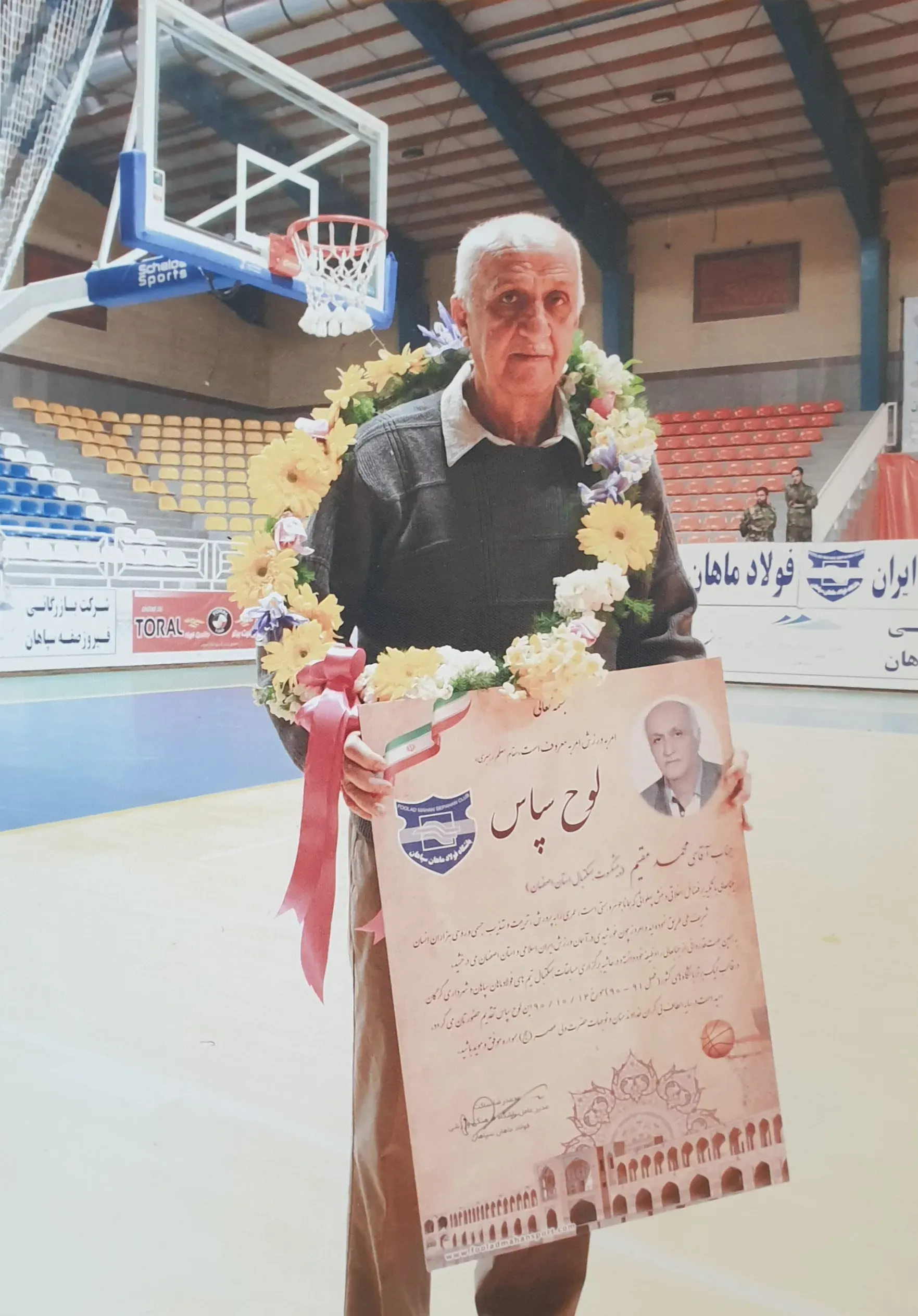 شادروان محمد مقیم، ملقب به مقیم زنده رود،
