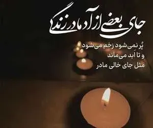 مرحومه معصومه هاشمی