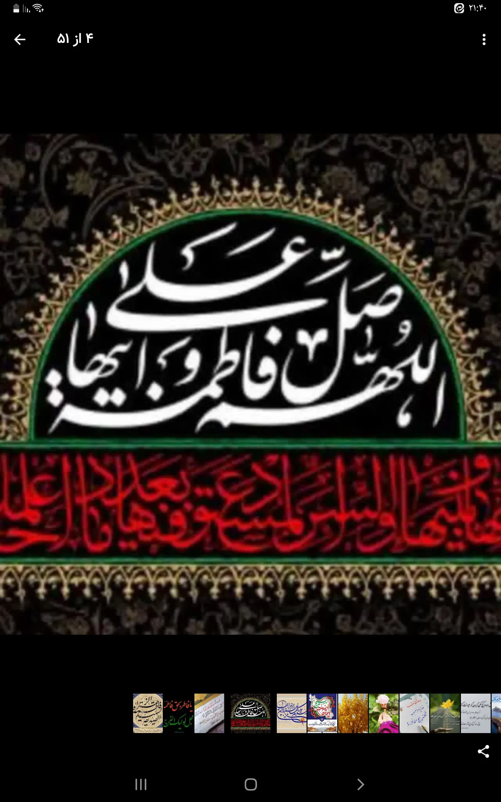 مرحومه فاطمه حیدر