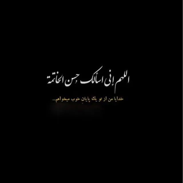 مرحومه اسیه المسلینی