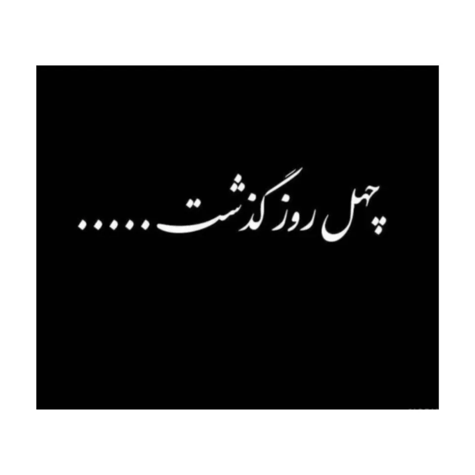 شادروان کیوان ابدالی دهدزی