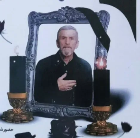 شادروان جانباز سرافراز محمدرضابندک