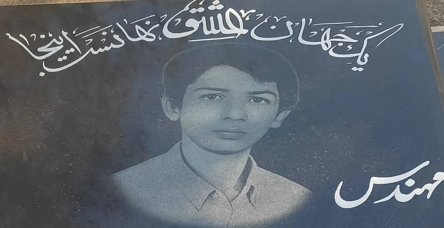 شادروان عباس علی شائیان