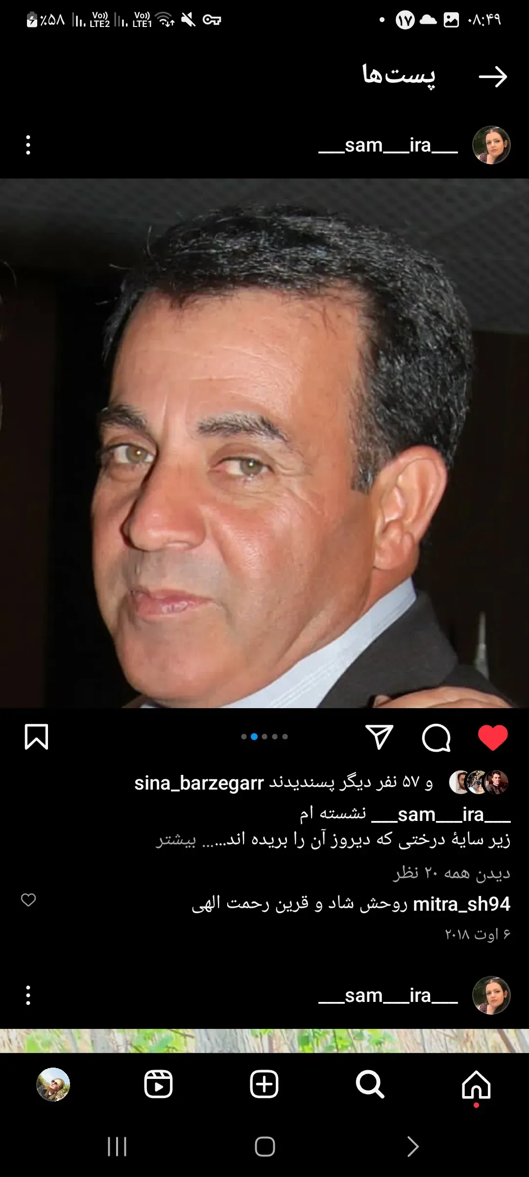 شادروان آیت الله برزگر