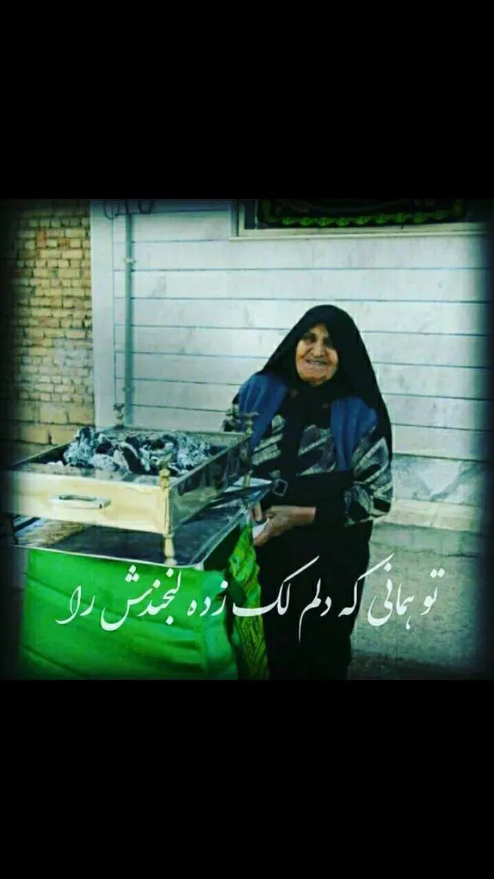 مرحومه فاطمه صغری فریدونی