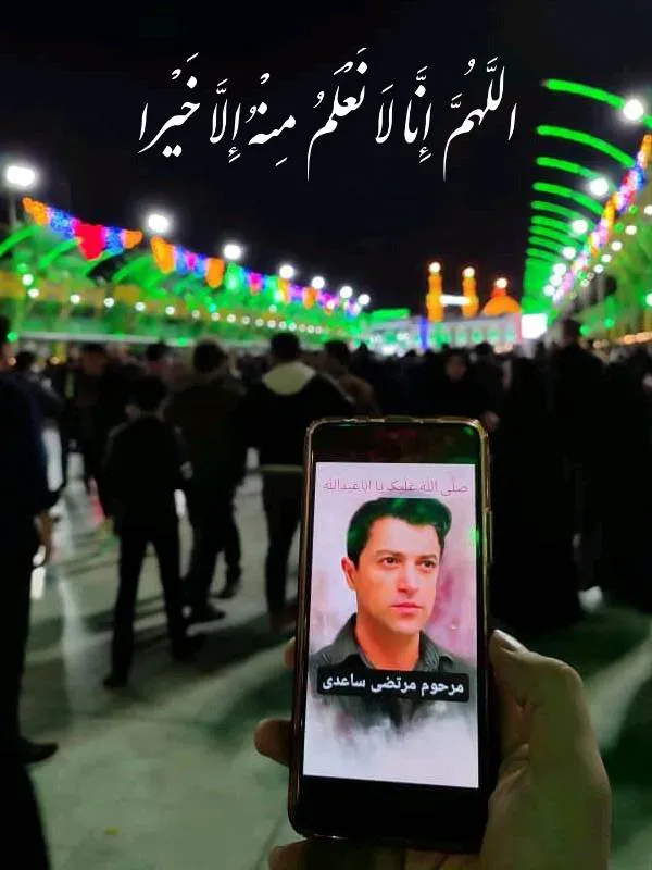 شادروان مرتضی ساعدی