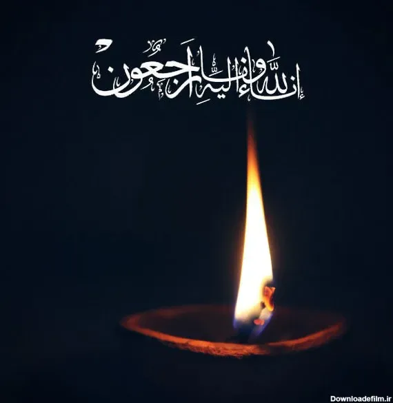 مرحومه زهرا غفاری