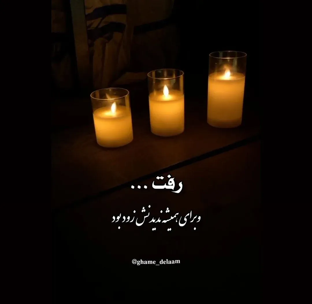 مرحومه معلم مهربان محبوبه خدابخشی