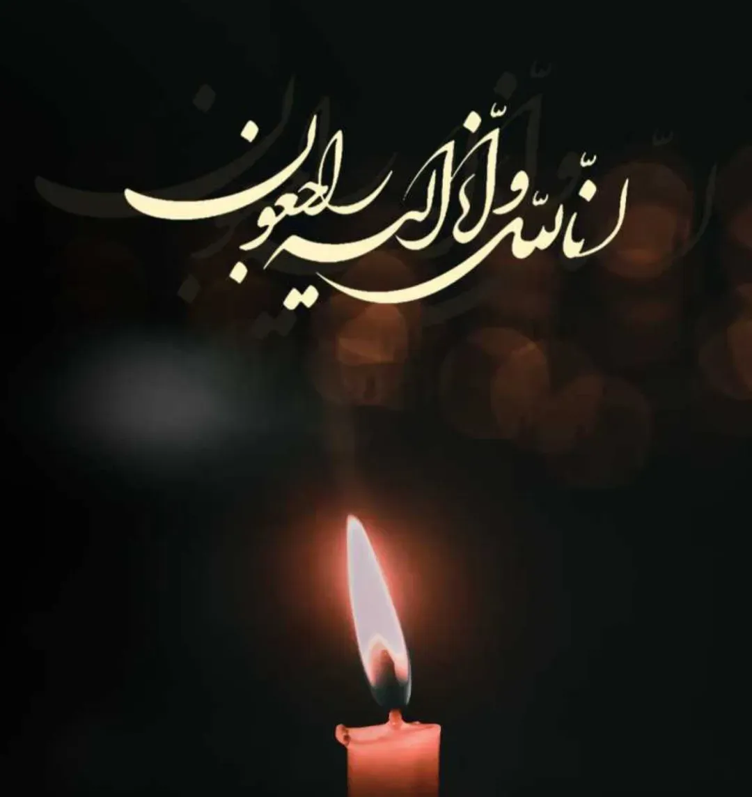 مرحومه صفیه صالحی