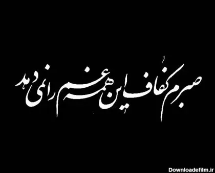 مرحومه فاطمه پیریایی