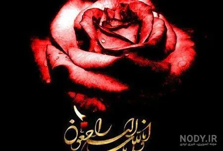 مرحومه زینب خانم تفتی