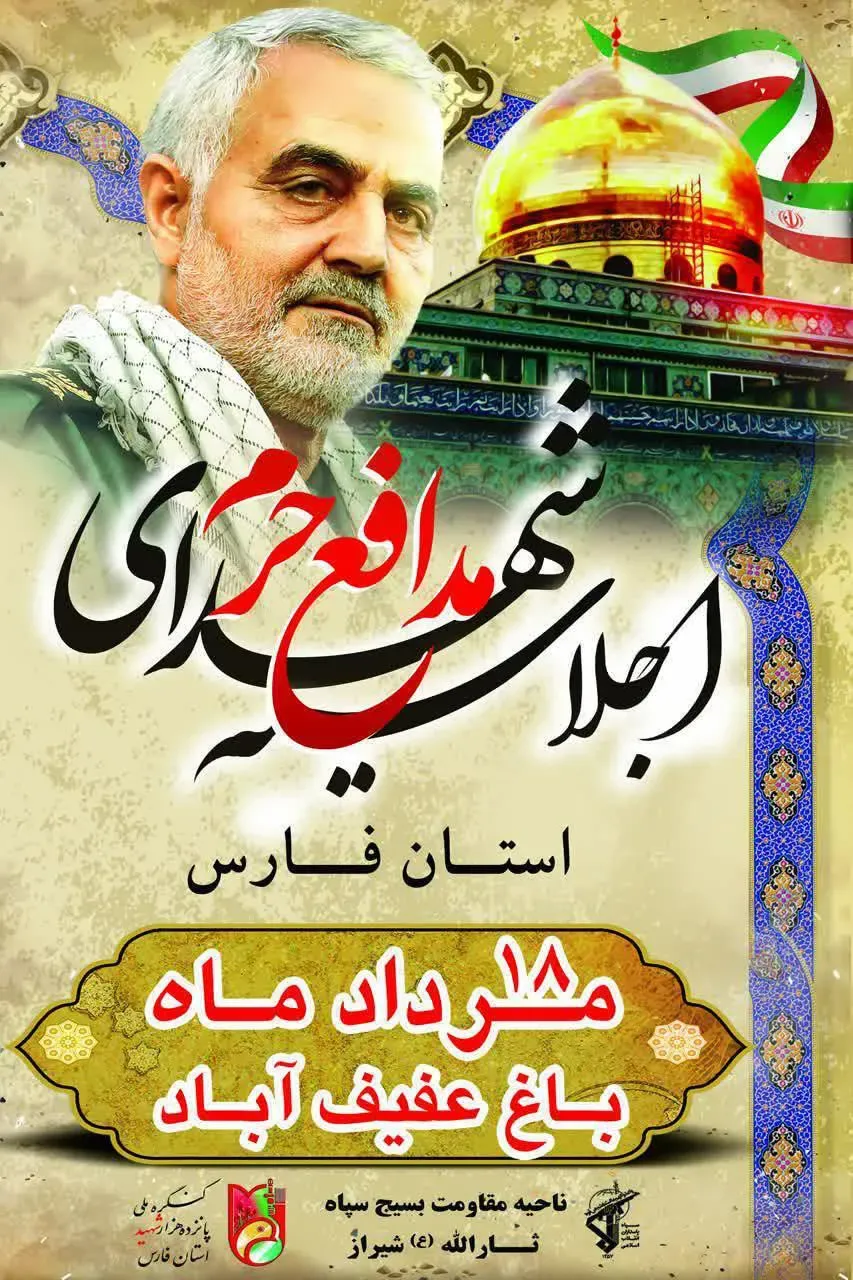 شهید مدافع حرم شهدای مدافع حرم -