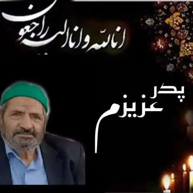 شادروان سید یحیی فرخی