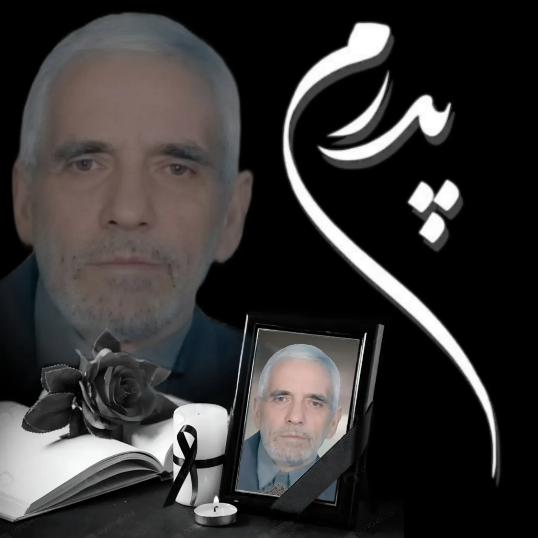 شادروان حاج حسین جباربیگی