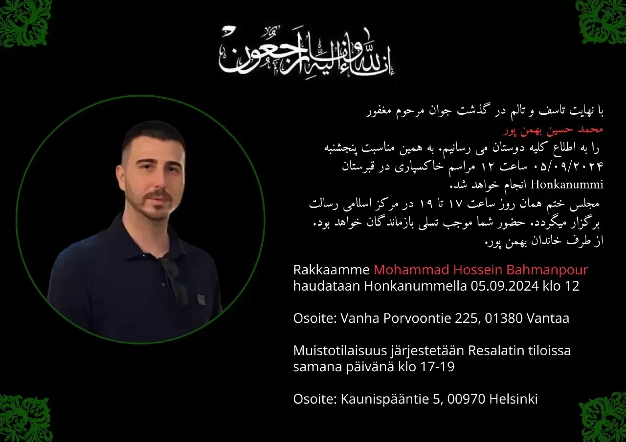 شادروان حسین بهمن پور