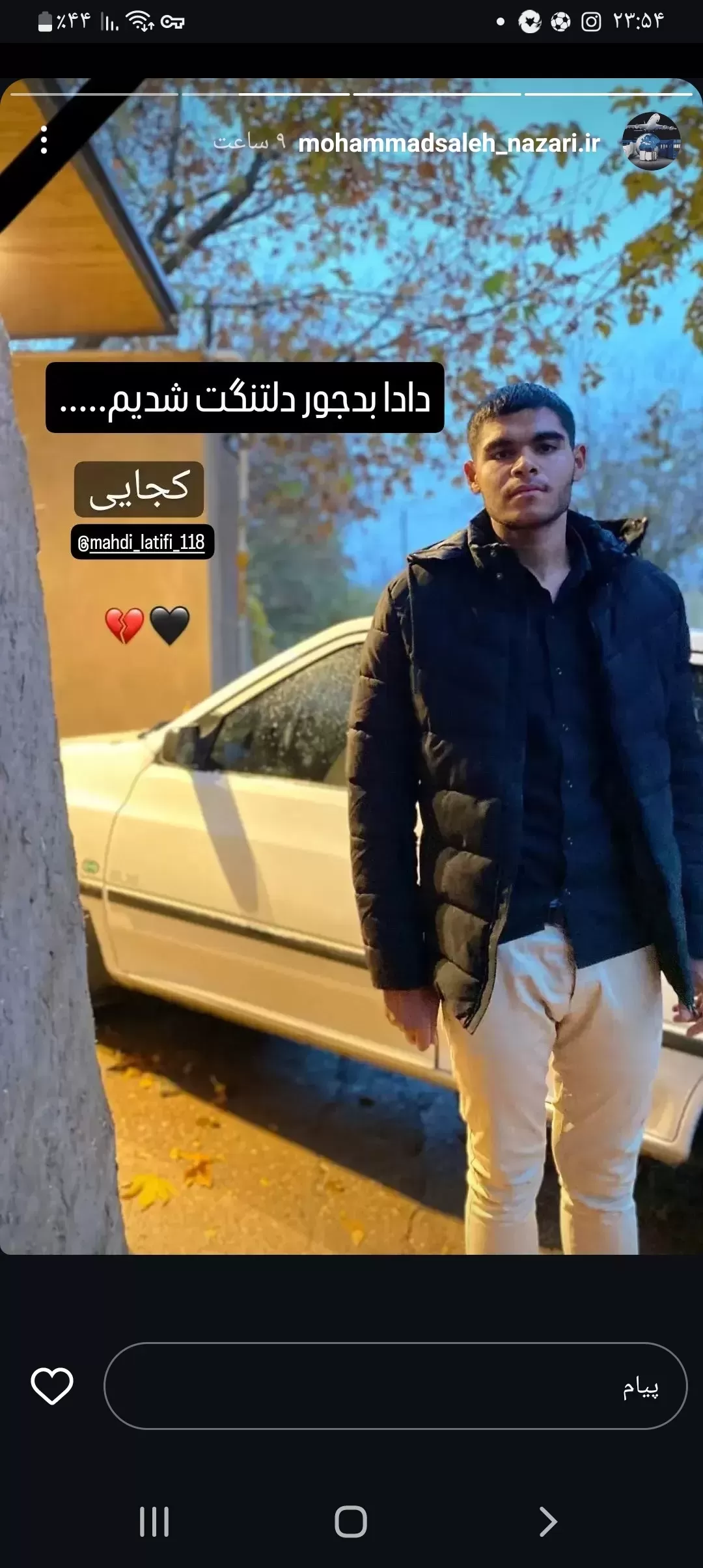 شهید محمد مهدی لطیفی
