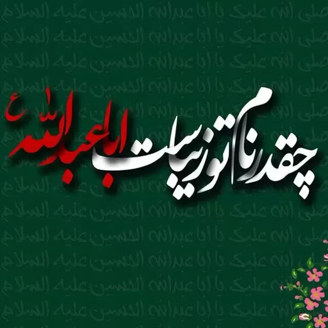 مرحومه هاجر دوستعلی وند
