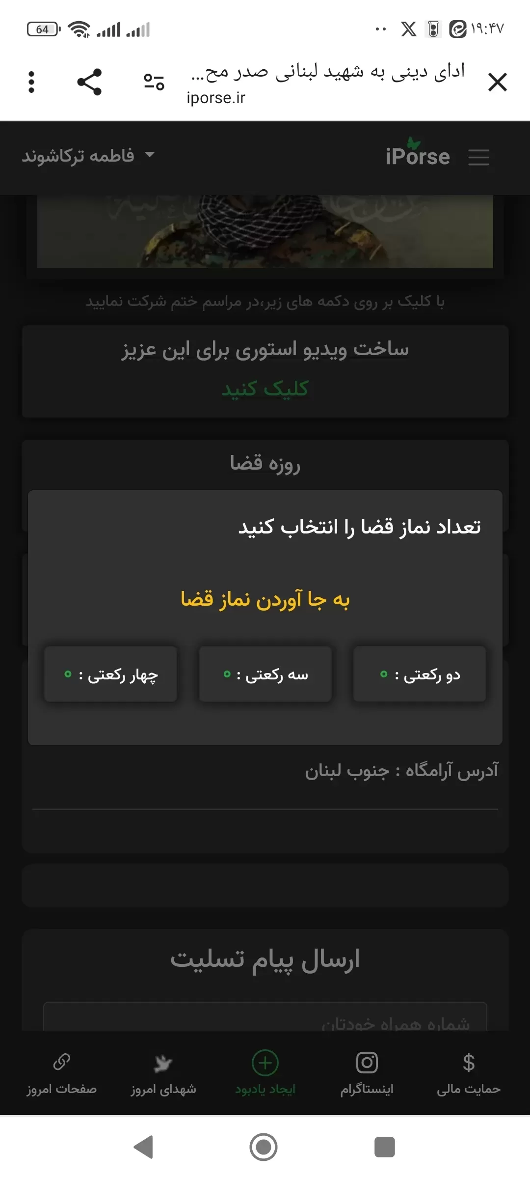 شهید صدر محسن عقیل ابو زهرا