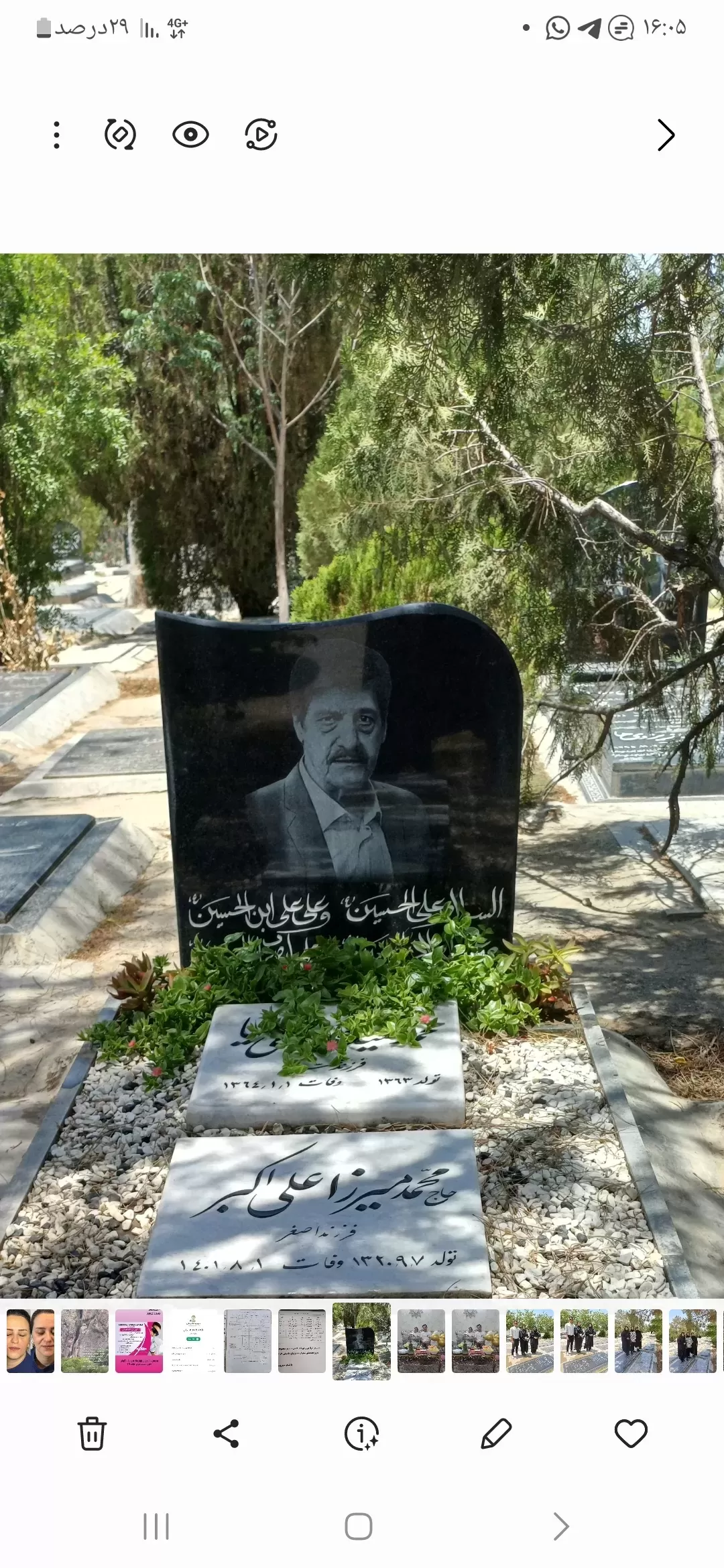 شادروان حاج محمد میرزاعلی اکبر