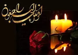مرحومه رباب شفیعیان
