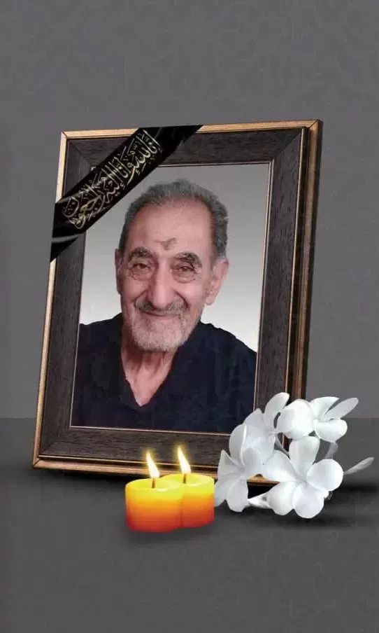 شادروان جواد سریانی