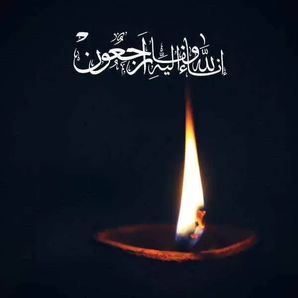 مرحومه طوبیٰ بابـزنی