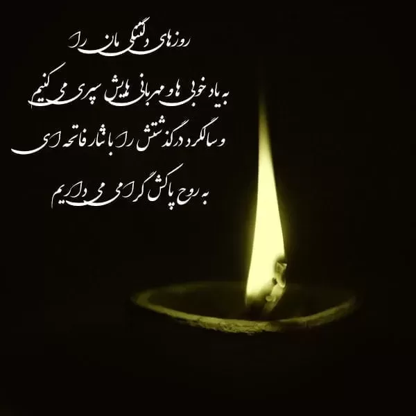  سید امان اله تقوی