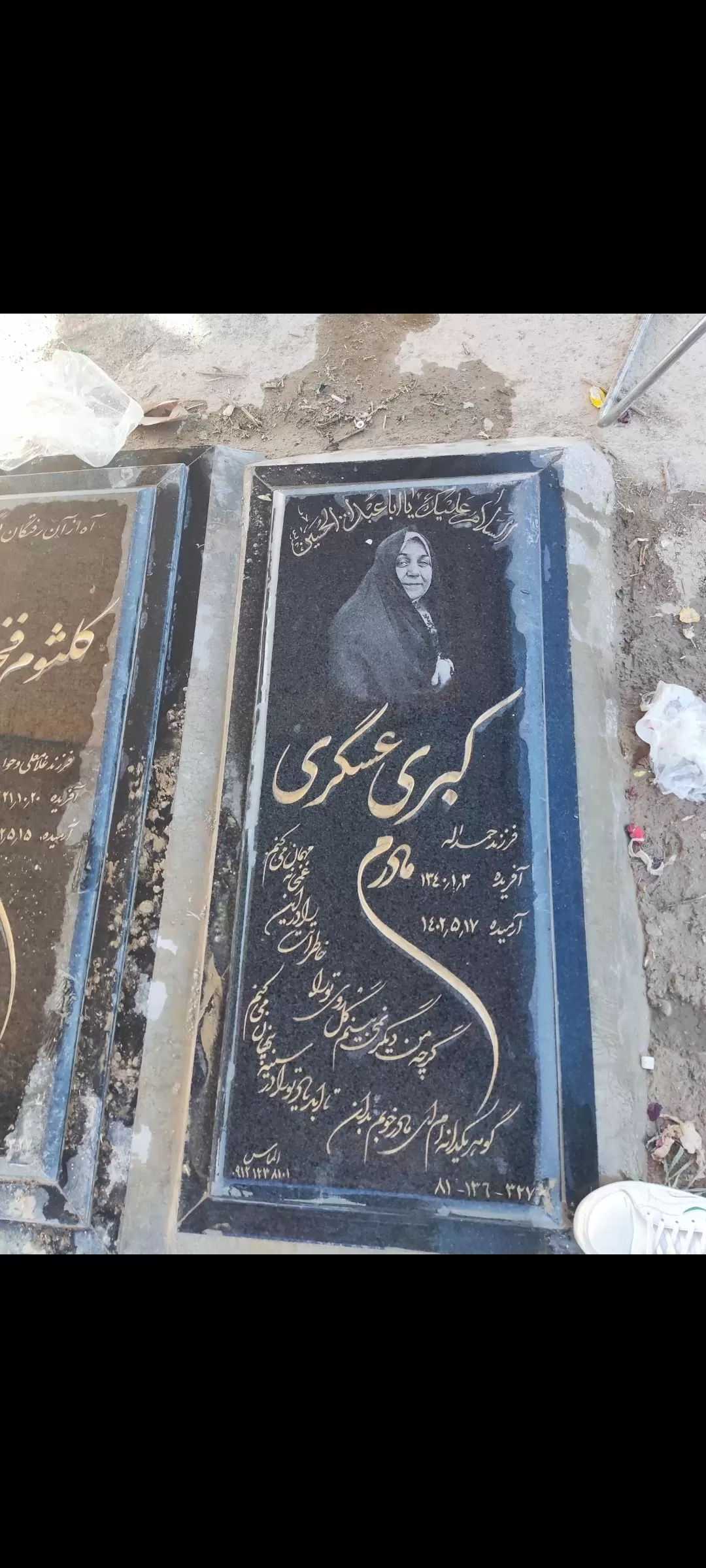 مرحومه کبری عسگری