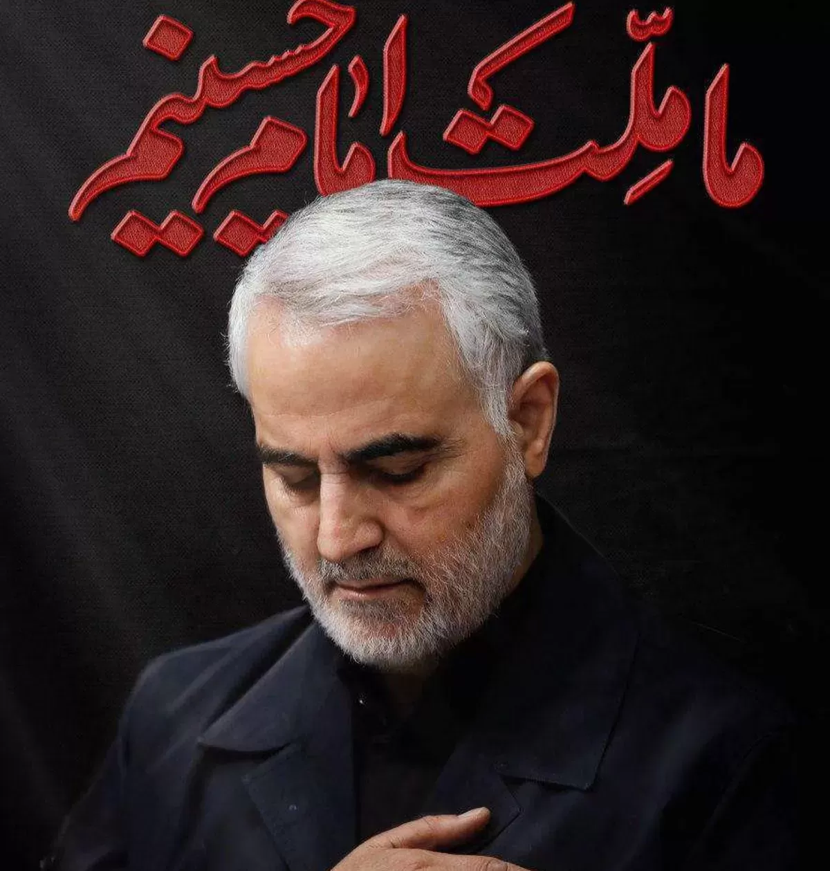 شهید سردار شهید حاج قاسم سلیمانی