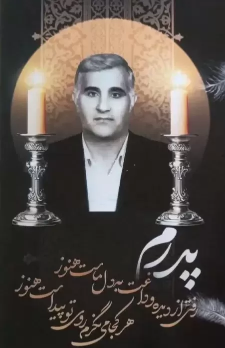 شادروان حاج کریم بی پروا۳۰