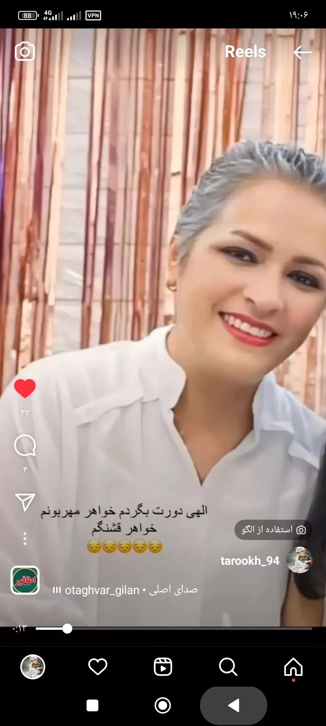 مرحومه فاطمه حسینی