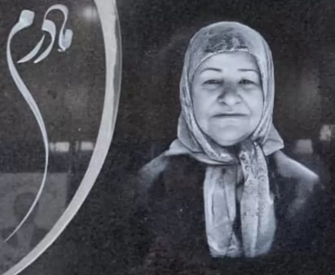 مرحومه مومنه طاووسی