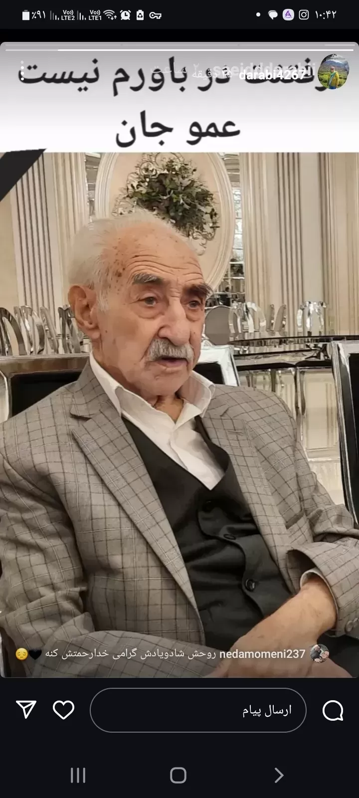 شادروان جعفر دارابی