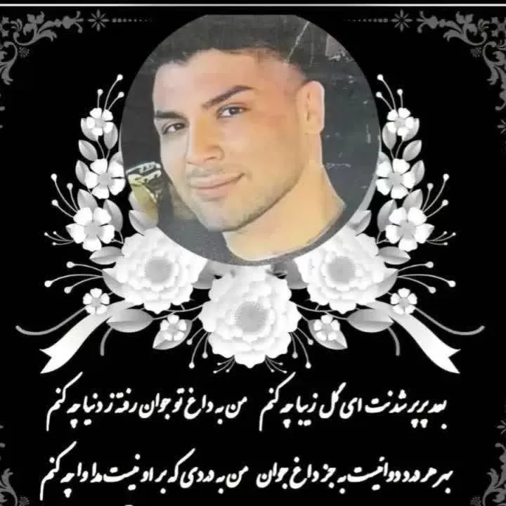 شادروان بهزاد صالحی