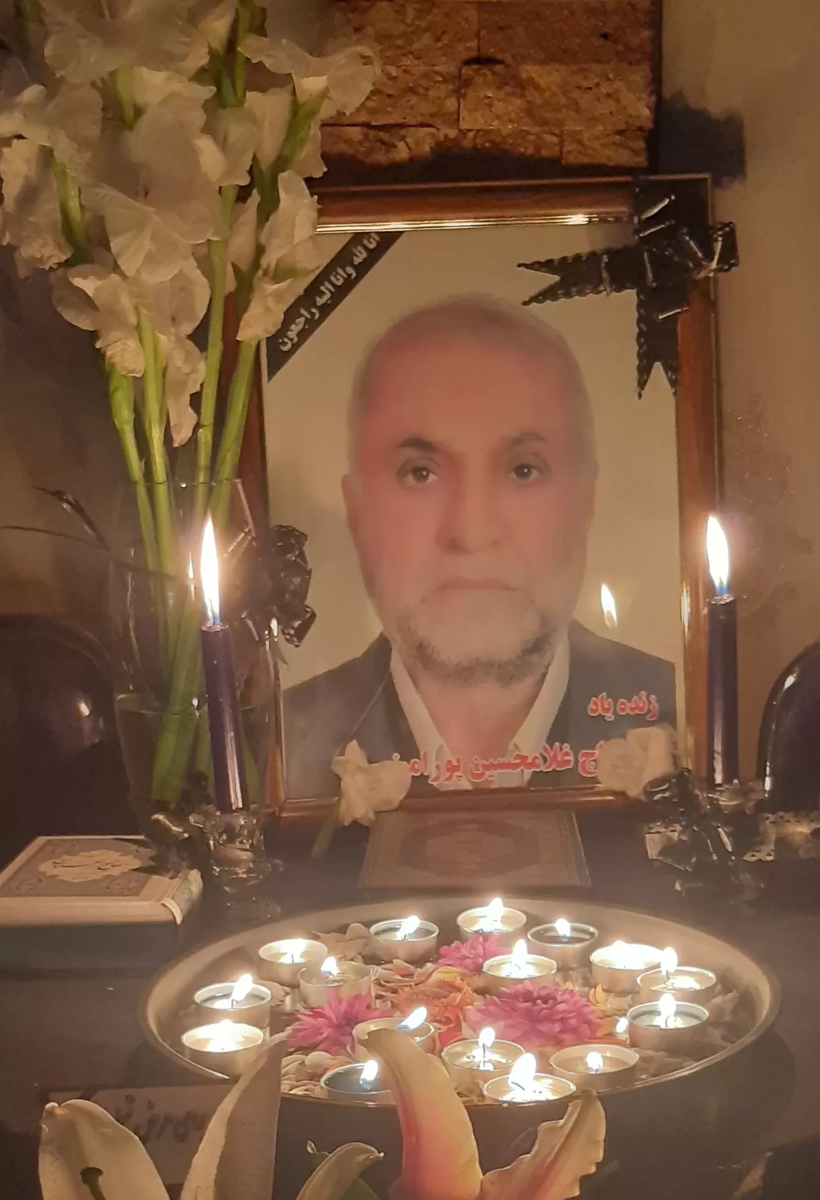 شادروان غلامحسین پورامینی