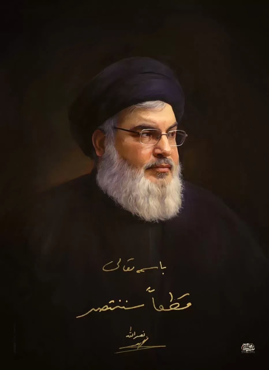 شهید سیدحسن نصرالله