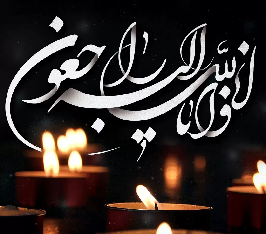 مرحومه حاجیه خانم خمسه