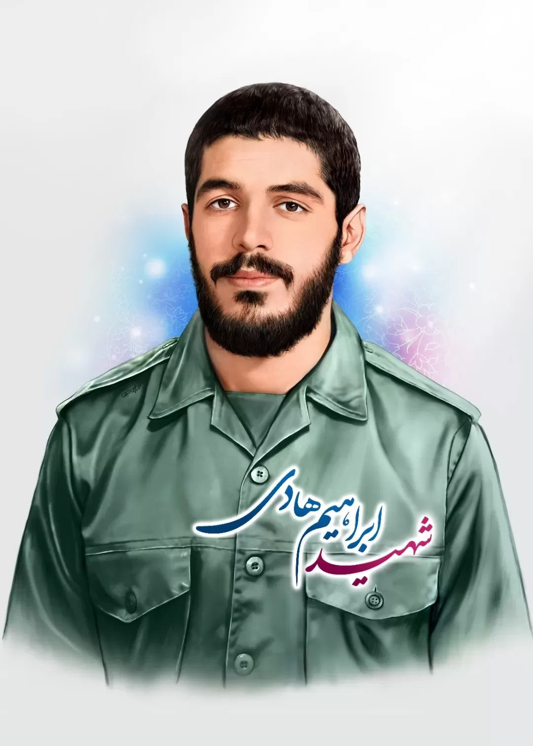 شهید جاوید الاثر ابراهیم هادی