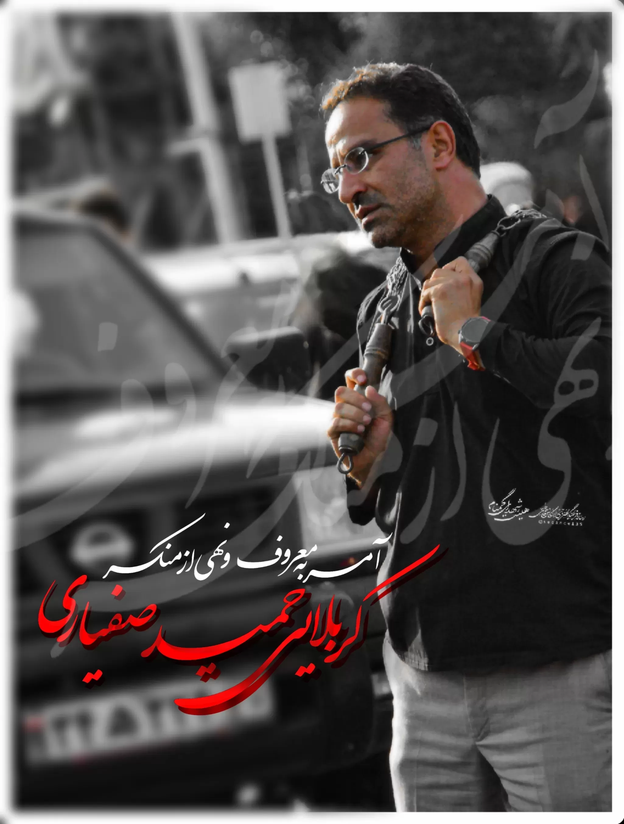  حمید صفیاری