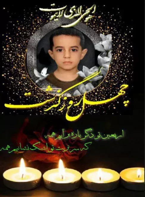 شادروان کربلایی علی اصغر فردوسی جهرمی