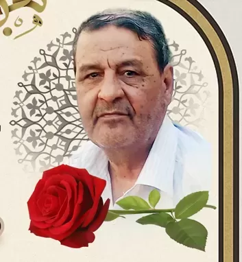شادروان کربلایی ابوالفضل گودرزی فراهانی