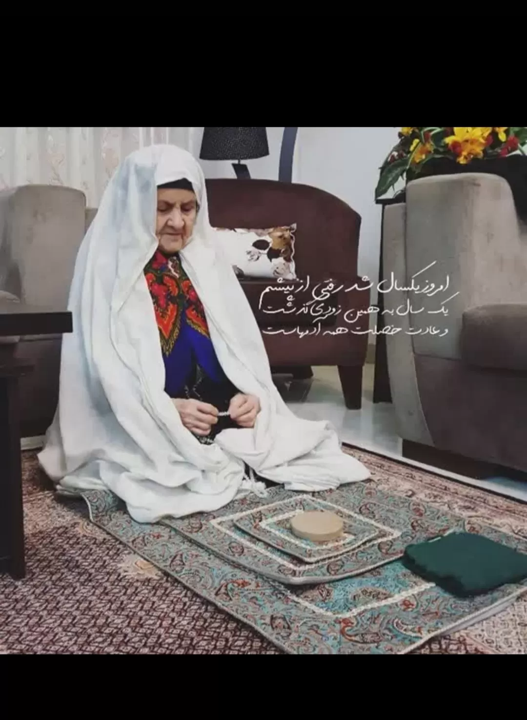 مرحومه ریحان گرمرود علی آباد