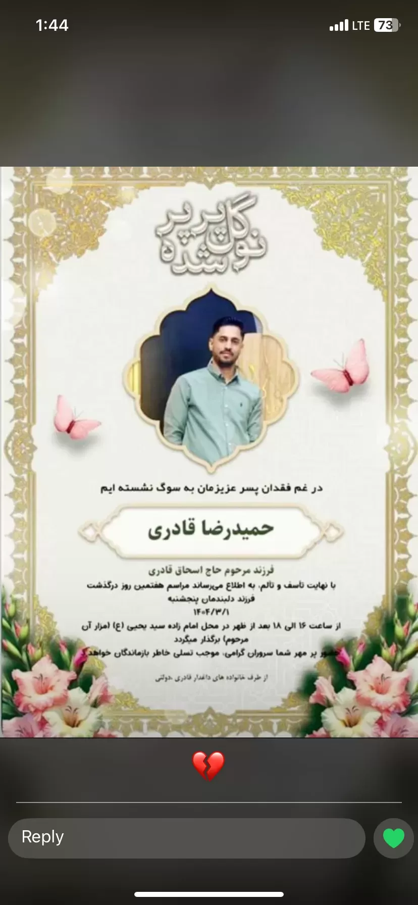 شادروان حميدرضا قادري