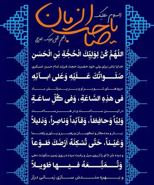 شادروان نگین رحمتی ایدلیکی