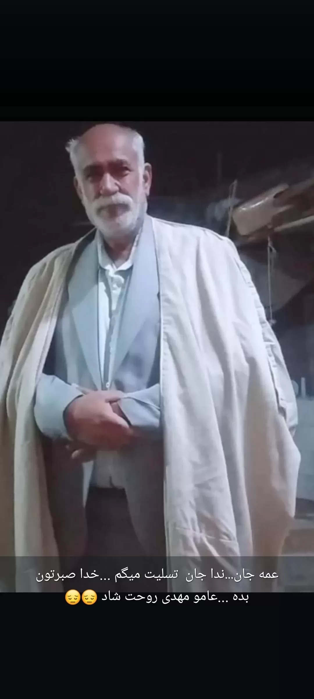 شادروان مهدي اسدي
